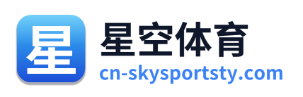 星空体育 Logo